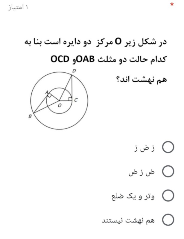 دریافت سوال 9