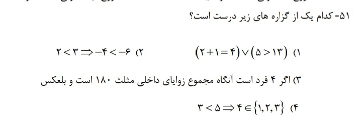 دریافت سوال 3