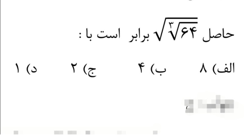 دریافت سوال 18