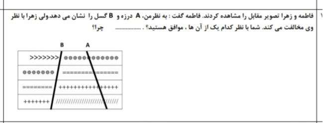 دریافت سوال 7