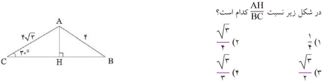 دریافت سوال 29