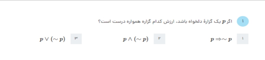 دریافت سوال 1