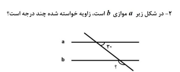 دریافت سوال 3