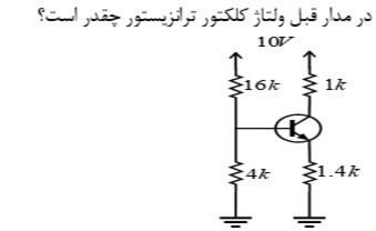 دریافت سوال 24