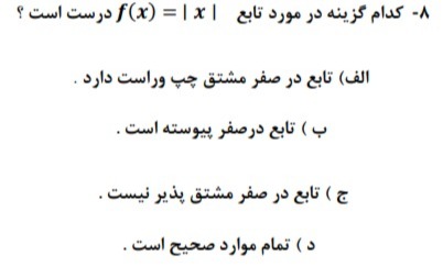 دریافت سوال 6