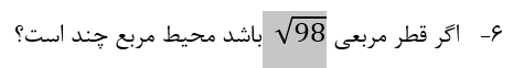 دریافت سوال 44