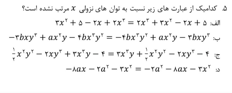 دریافت سوال 5