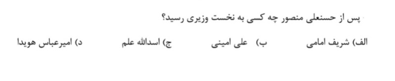 دریافت سوال 2