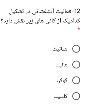 دریافت سوال 10