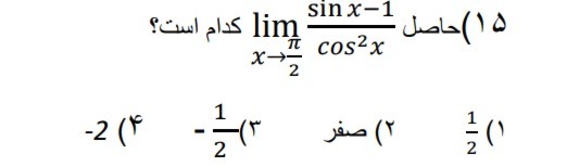 دریافت سوال 15