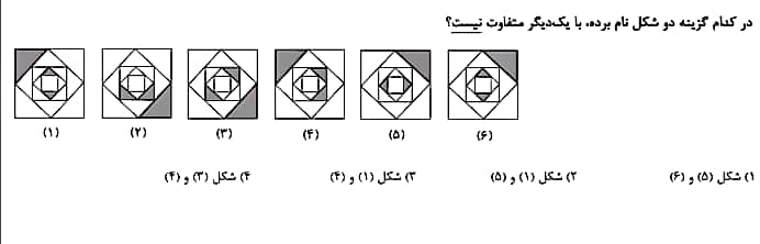 دریافت سوال 14