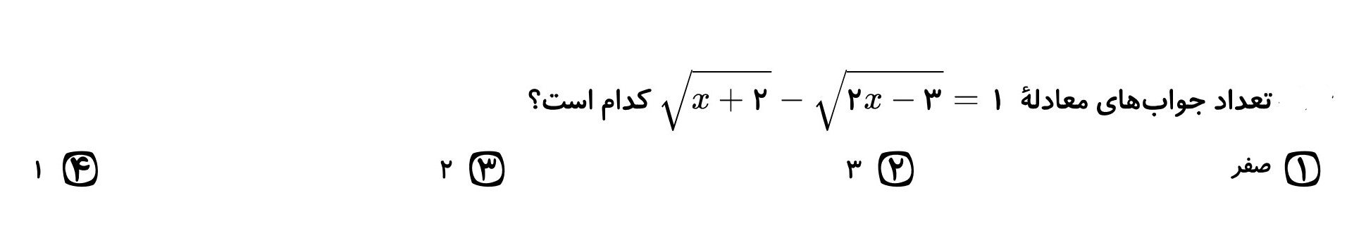 دریافت سوال 8