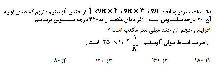 دریافت سوال 1