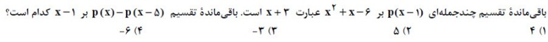 دریافت سوال 10