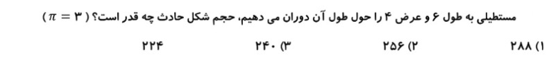 دریافت سوال 13