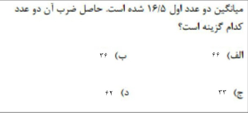 دریافت سوال 7