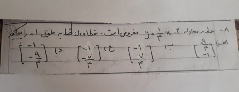 دریافت سوال 8