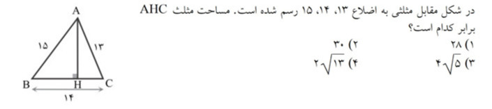 دریافت سوال 5