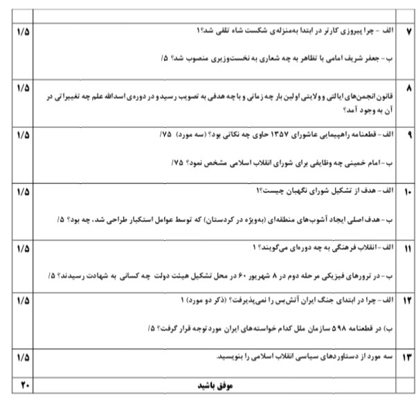 دریافت سوال 2