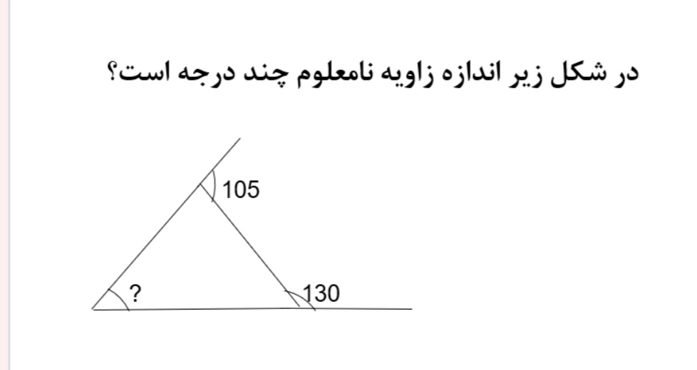 دریافت سوال 10