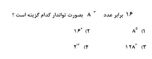 دریافت سوال 40