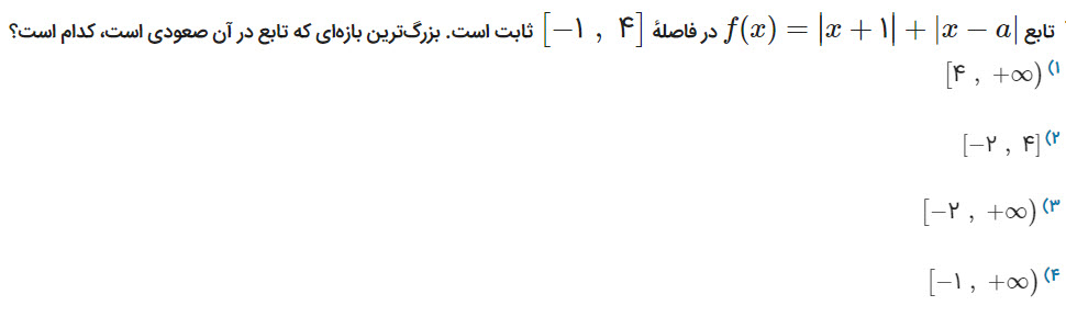 دریافت سوال 12