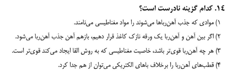 دریافت سوال 18