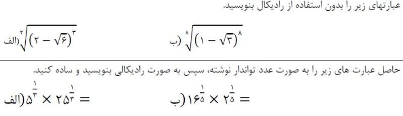 دریافت سوال 11