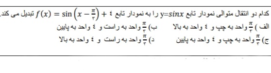 دریافت سوال 7