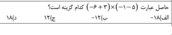 دریافت سوال 16