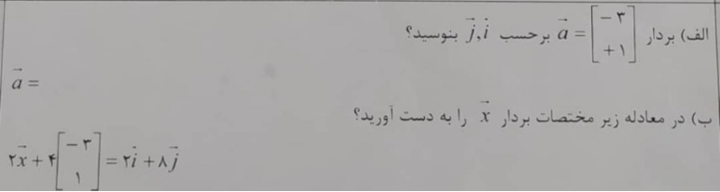 دریافت سوال 24