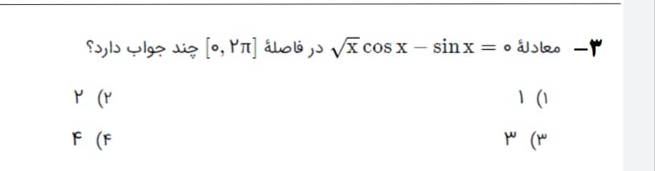 دریافت سوال 26