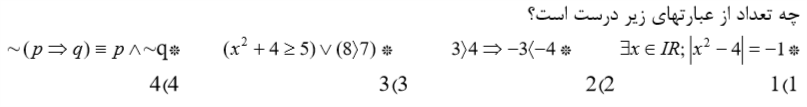 دریافت سوال 2