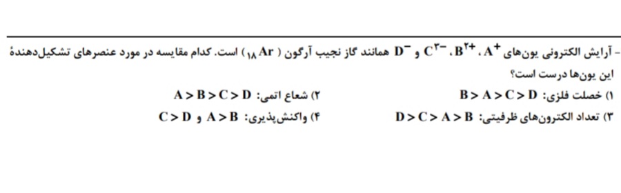 دریافت سوال 16