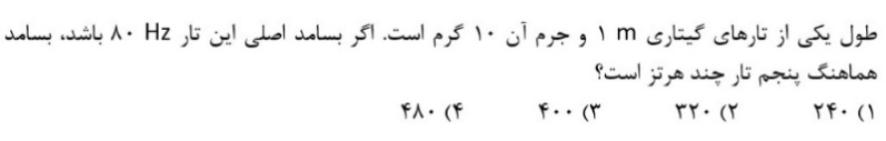 دریافت سوال 20