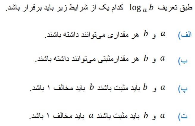 دریافت سوال 12