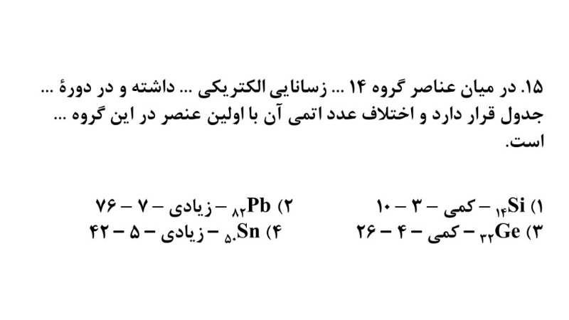 دریافت سوال 15