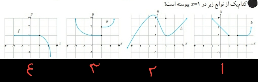 دریافت سوال 18