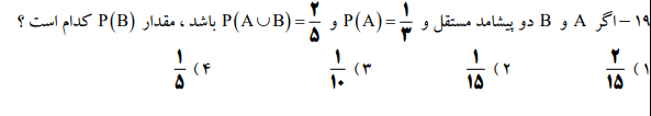 دریافت سوال 19