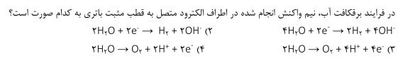 دریافت سوال 1