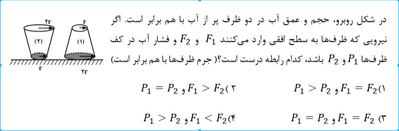 دریافت سوال 17