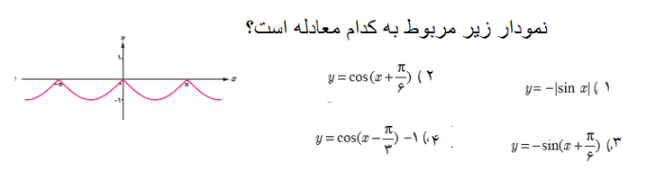 دریافت سوال 32