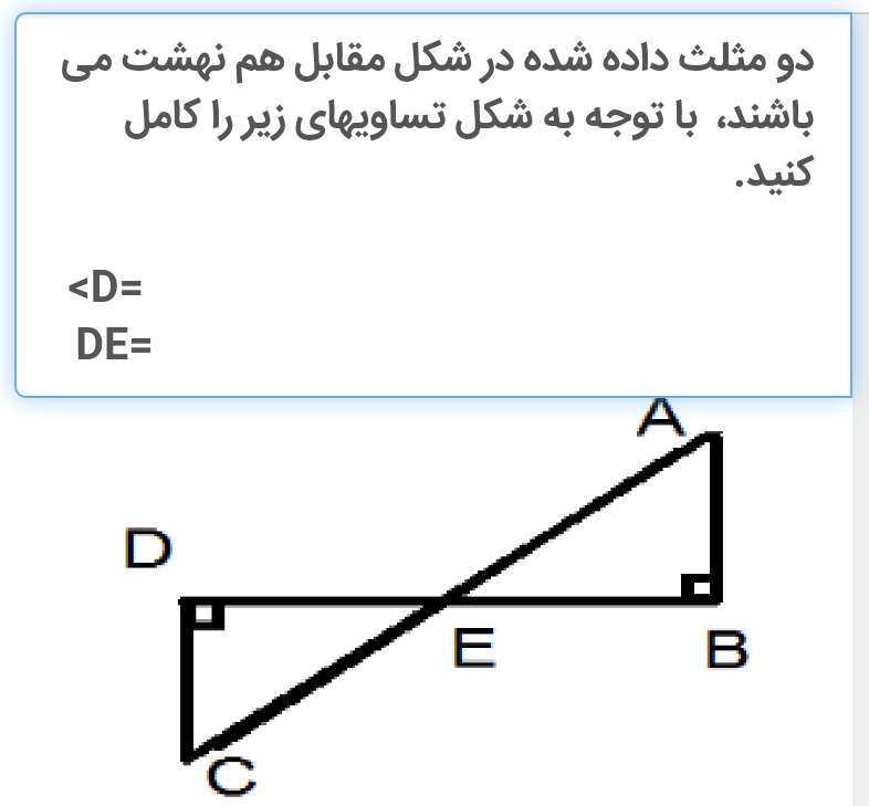 دریافت سوال 18