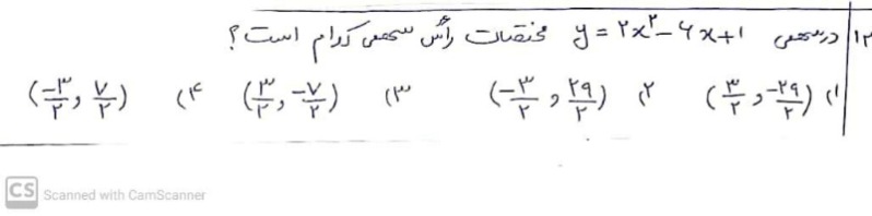 دریافت سوال 8