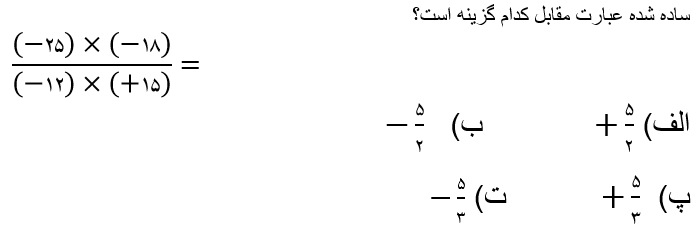 دریافت سوال 10