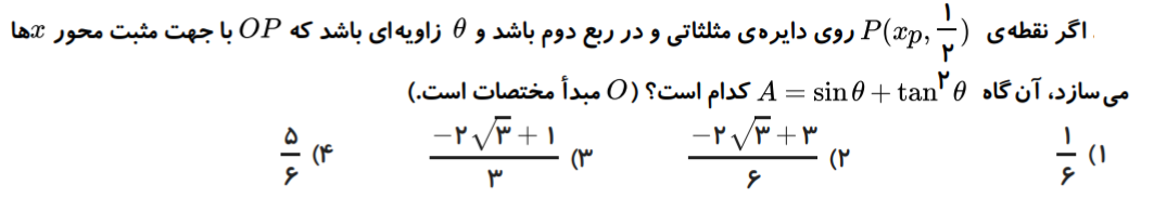 دریافت سوال 6