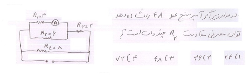 دریافت سوال 11