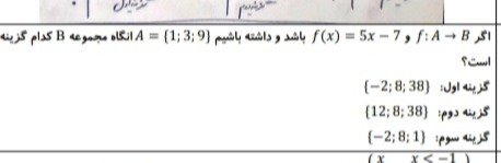 دریافت سوال 8