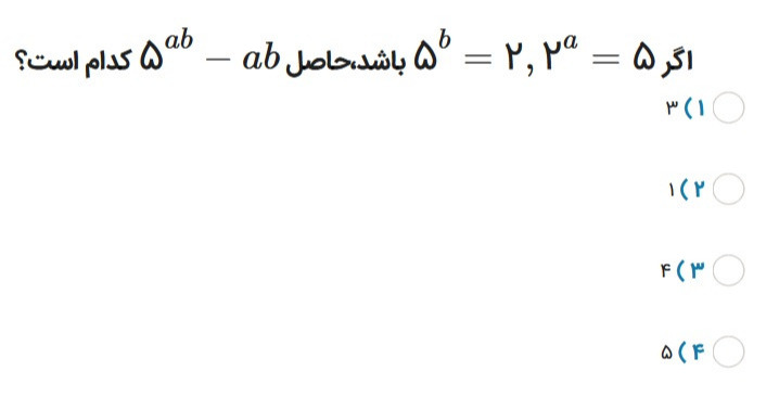 دریافت سوال 33
