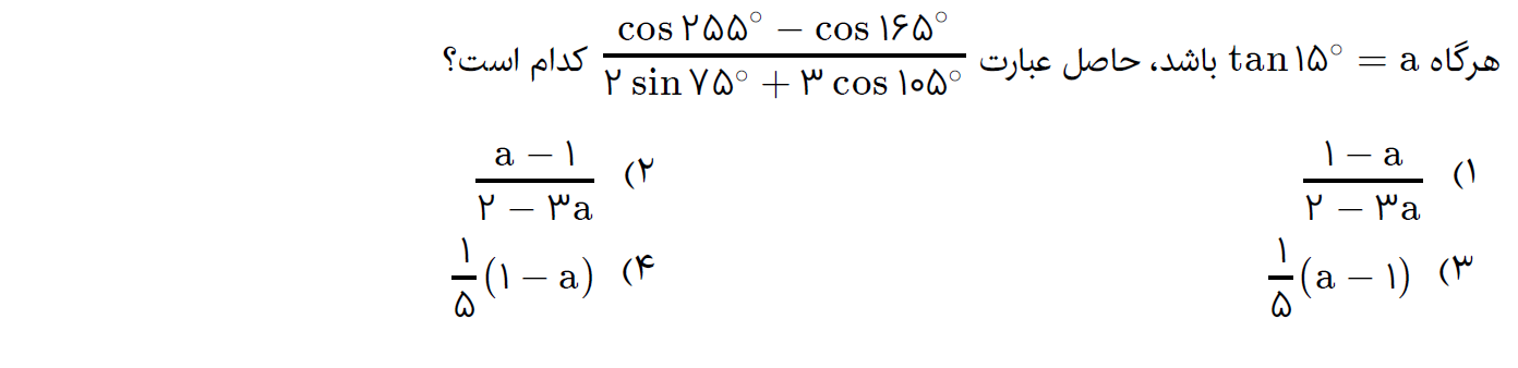 دریافت سوال 16